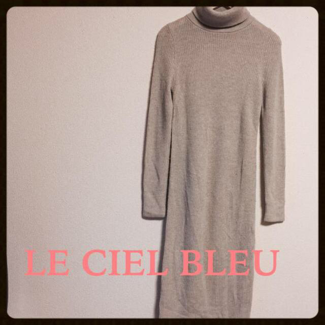 LE CIEL BLEU(ルシェルブルー)のルシェルブルー♡ニットワンピ レディースのワンピース(ロングワンピース/マキシワンピース)の商品写真