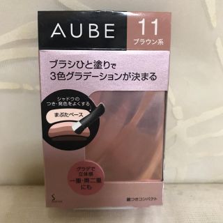 オーブ(AUBE)のオーブブラシひと塗りシャドウN11(アイシャドウ)