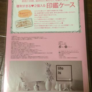 フランフラン(Francfranc)の未開封 印鑑ケース♡(その他)