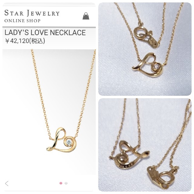 STAR JEWELRY(スタージュエリー)のスタージュエリー 18金 ダイヤ yg 正規品 ネックレス 美品 本物 レディースのアクセサリー(ネックレス)の商品写真