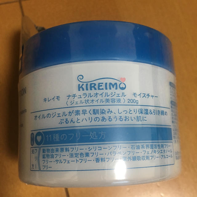 キレイモ ナチュラルオイルジェル モイスチャー 200g コスメ/美容のスキンケア/基礎化粧品(オールインワン化粧品)の商品写真