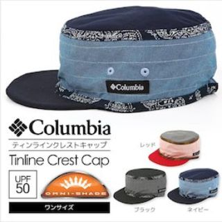 コロンビア(Columbia)のColumbia ティンラインクレストキャップ(キャップ)