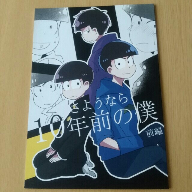 おそ松さん同人誌 セブンデイズ様の通販 By おる S Shop ラクマ