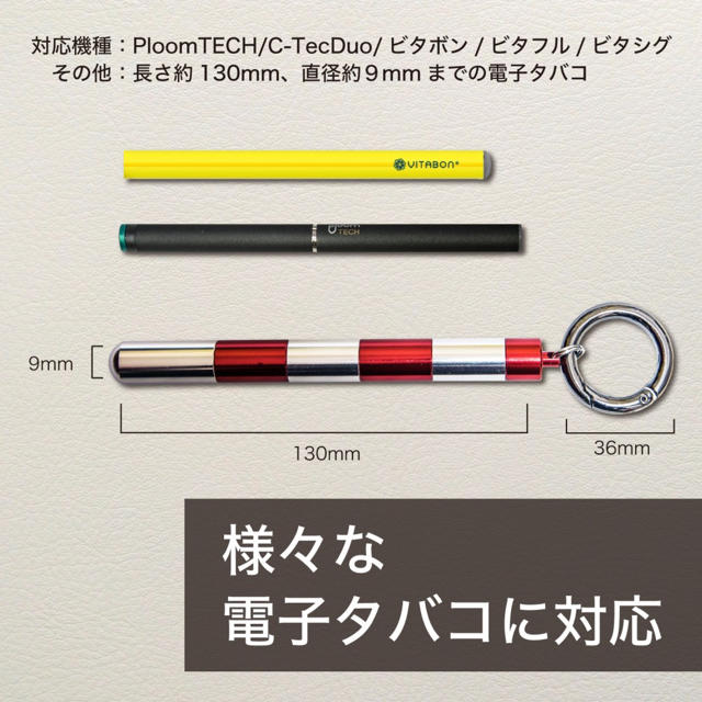 SHINE MOON プルームテック ケース カプセルケース付 (S×R) メンズのファッション小物(タバコグッズ)の商品写真