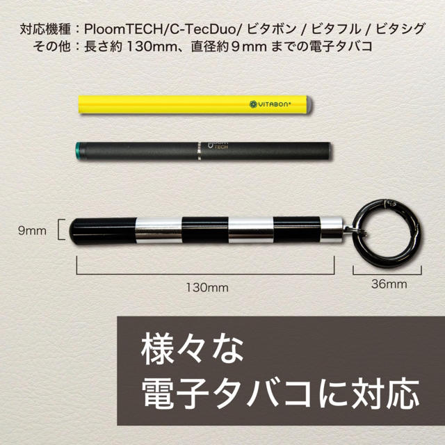 SHINE MOON プルームテック ケース カプセルケース付 (B×S) メンズのファッション小物(タバコグッズ)の商品写真