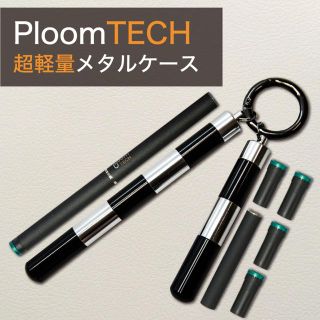 SHINE MOON プルームテック ケース カプセルケース付 (B×S)(タバコグッズ)