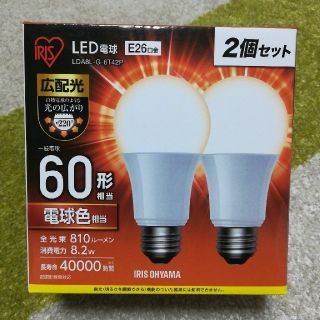 アイリスオーヤマ(アイリスオーヤマ)の【新品】アイリスオーヤマ☆LED電球☆２個セット(蛍光灯/電球)