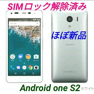 キョウセラ(京セラ)のほぼ新品「Yモバイル」Android S2  SIMロック解除済み(スマートフォン本体)