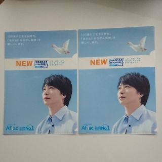 アラシ(嵐)の嵐 櫻井翔 アフラック クリアファイル  2枚(男性タレント)