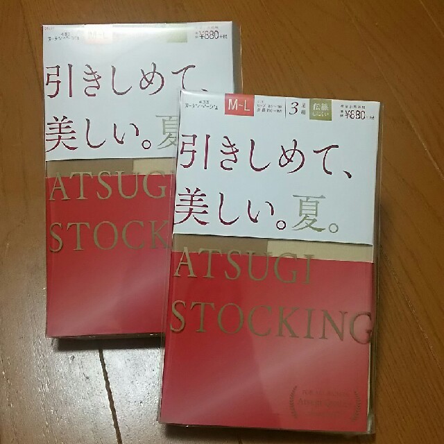 Atsugi(アツギ)の６足組 アツギ ストッキング ヌーディベージュ レディースのレッグウェア(タイツ/ストッキング)の商品写真