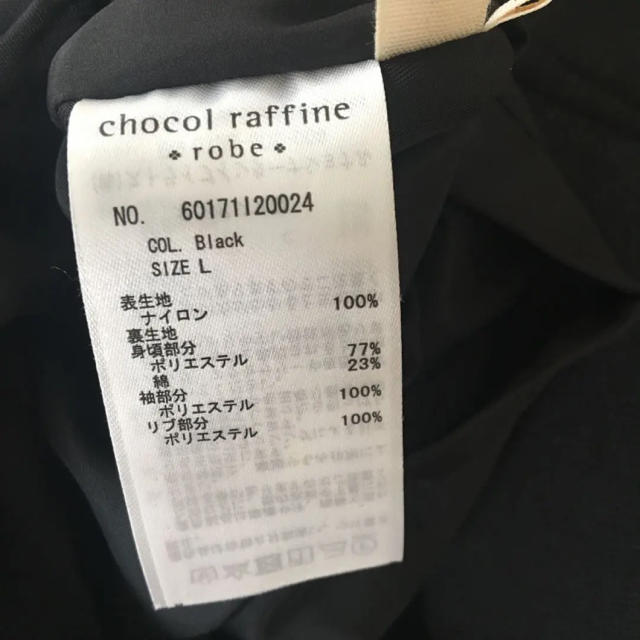 chocol raffine robe(ショコラフィネローブ)の2wayブルゾン レディースのジャケット/アウター(ブルゾン)の商品写真