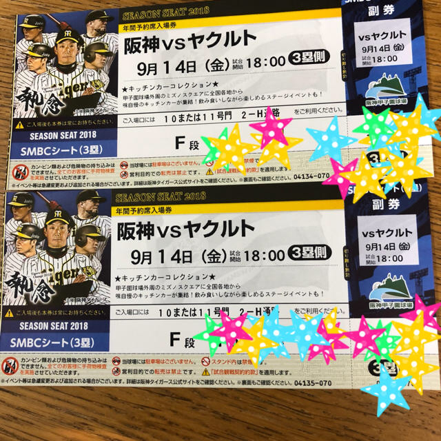 阪神タイガース(ハンシンタイガース)の阪神タイガース チケット SMBCペアシート チケットのスポーツ(野球)の商品写真