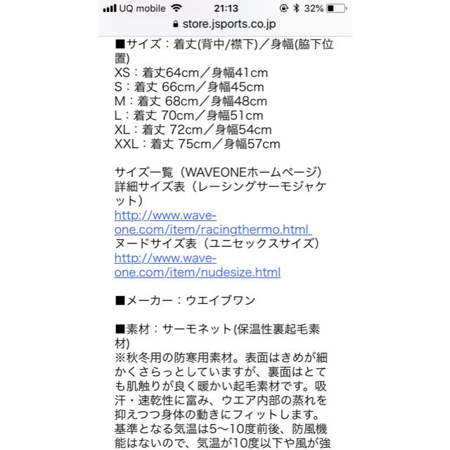 【新品未使用】弱虫ペダル 箱学ジャージ スポーツ/アウトドアの自転車(ウエア)の商品写真
