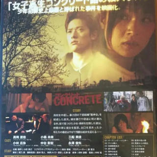 コンクリート('04コンクリート委員会)　DVD