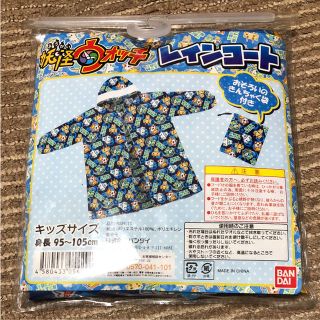 バンダイ(BANDAI)の妖怪ウォッチ レインコート ブルー(レインコート)