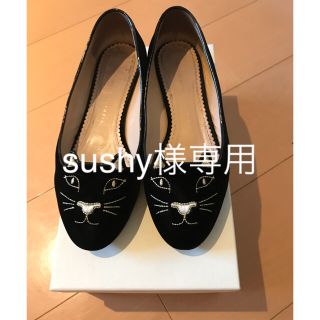 シャルロットオリンピア(Charlotte Olympia)のシャーロットオリンピア  Drawer(バレエシューズ)