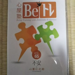 心屋仁之助DVD robin様専用(その他)