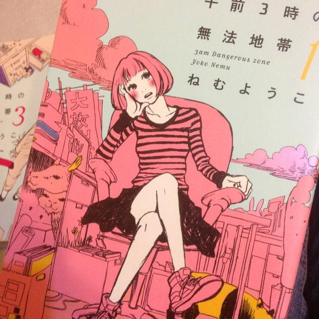 ねむようこ  漫画セット エンタメ/ホビーのエンタメ その他(その他)の商品写真