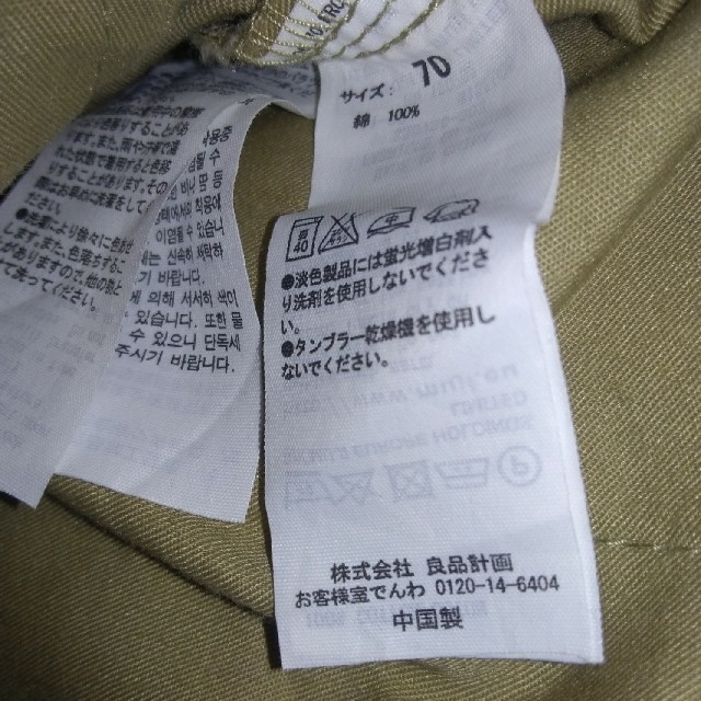 水洗いのみ 未使用 無印良品 ボトムス チノパン 70 綿100% ベージュ