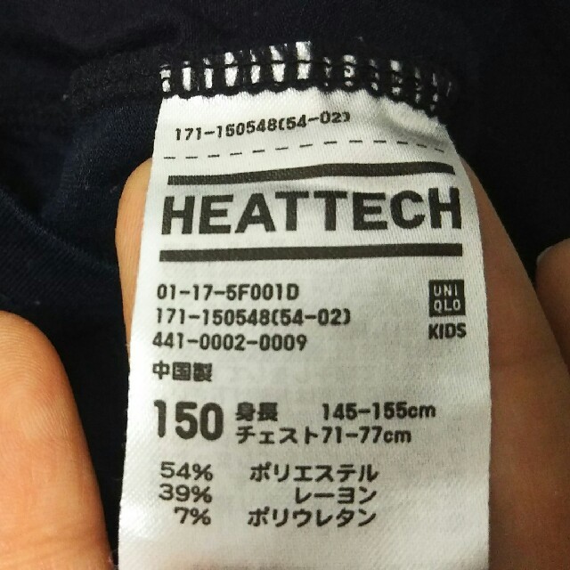 男児 インナー 150 キッズ/ベビー/マタニティのキッズ服男の子用(90cm~)(Tシャツ/カットソー)の商品写真