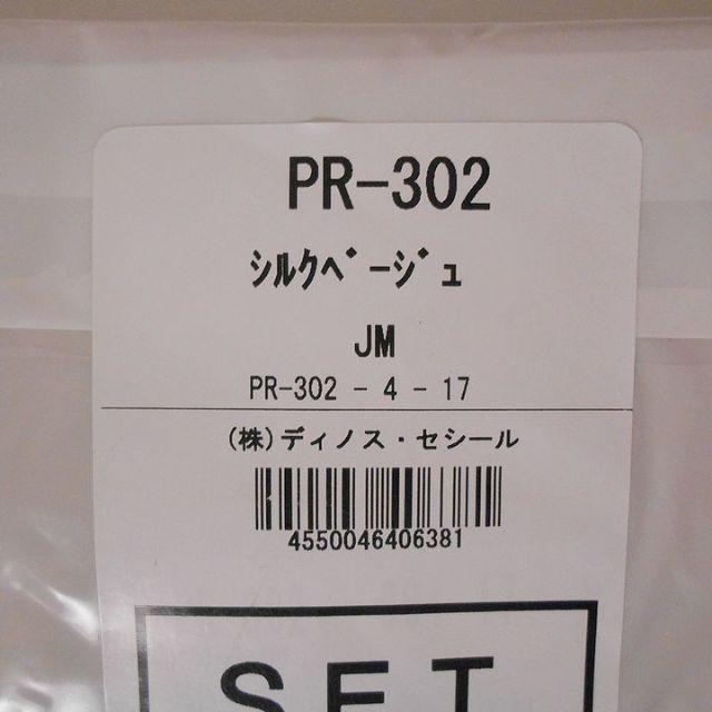 cecile(セシール)のセシール　弾性着圧ストッキング　PR-302　JMサイズ レディースのレッグウェア(タイツ/ストッキング)の商品写真