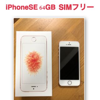 アップル(Apple)のブラウンさん専用✩値下げ✩iPhone SE 64GB SIMフリー 美品(スマートフォン本体)