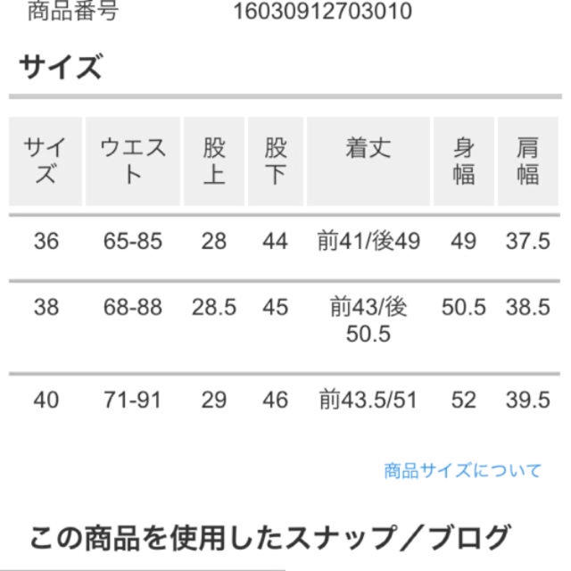 SLOBE IENA(スローブイエナ)のほぼ未使用 IENAキャメルスカーチョ38 レディースのパンツ(その他)の商品写真