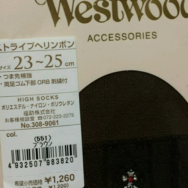 Vivienne Westwood(ヴィヴィアンウエストウッド)のヴィヴィアン ハイソックス♥ レディースのレッグウェア(ソックス)の商品写真