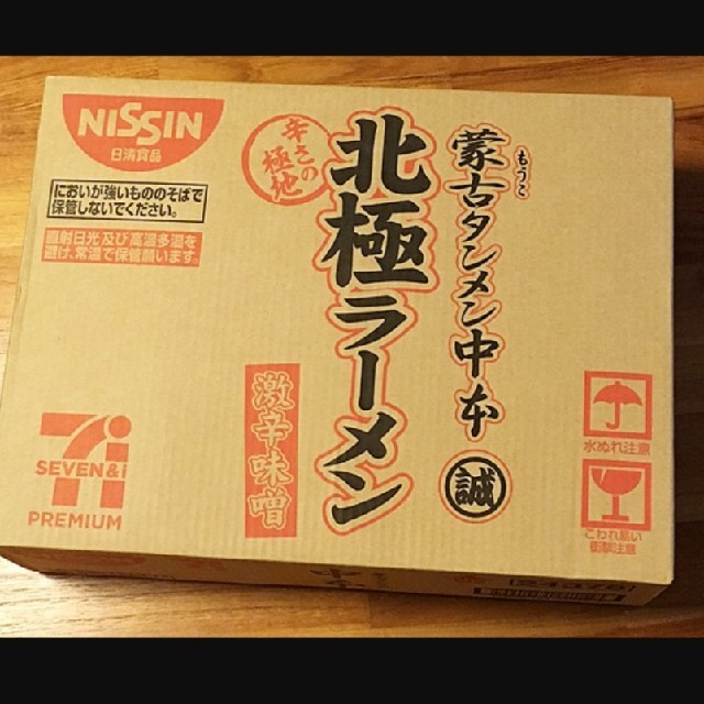 日清食品(ニッシンショクヒン)の蒙古タンメン中本　北極　ラーメン 食品/飲料/酒の加工食品(インスタント食品)の商品写真