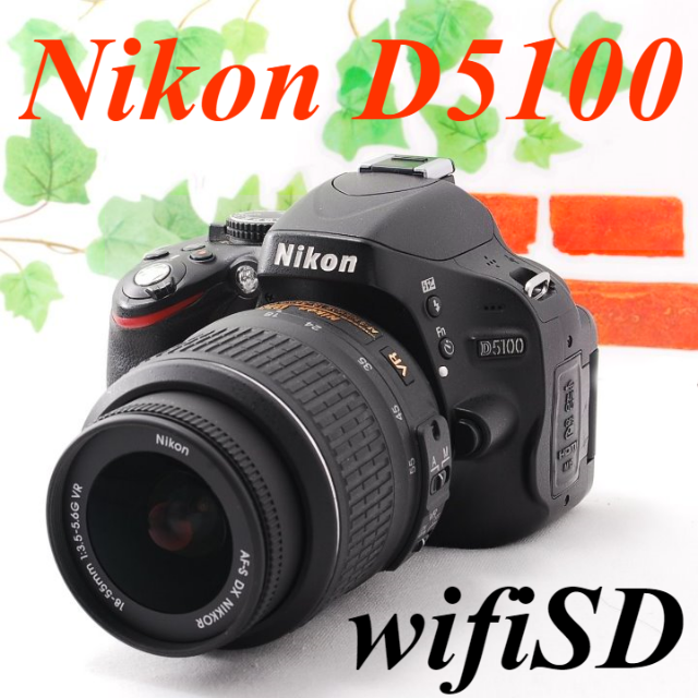 ❤️自撮り&Wi-FiSD❤️Nikon D5100