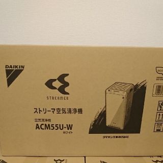 ダイキン(DAIKIN)のabingdon様専用 ダイキン空気清浄機 ACM55U-W (空気清浄器)