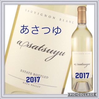 あさつゆ ３本セット asatsuyu 2017 ケンゾーエステイト(ワイン)