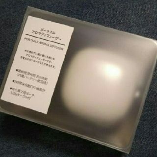 ムジルシリョウヒン(MUJI (無印良品))の《新品未使用品》無印良品 ポータブル アロマディフューザー / 未開封(アロマディフューザー)