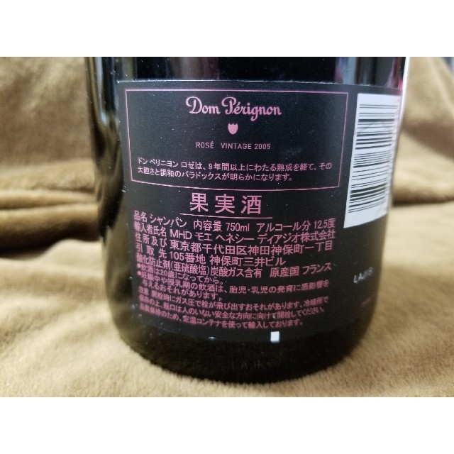 Dom Pérignon(ドンペリニヨン)の美品‼️ドンペリ・ロゼ(ドンペリ・ピンク) 食品/飲料/酒の酒(シャンパン/スパークリングワイン)の商品写真