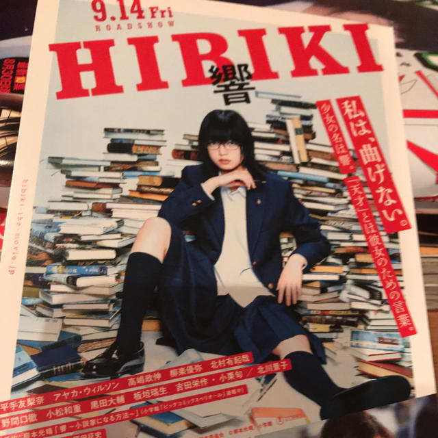 欅坂46(けやき坂46)(ケヤキザカフォーティーシックス)の【送料無料】映画 HIBIKI 響  試写会 ペア招待券 チケットの映画(邦画)の商品写真