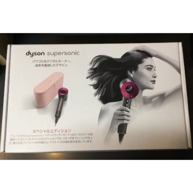 Dyson(ダイソン)のダイソン ドライヤー (dyson supersonic) スマホ/家電/カメラの美容/健康(ドライヤー)の商品写真