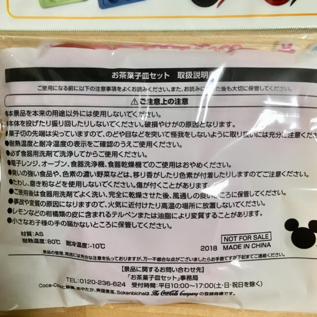 コカ・コーラ(コカコーラ)の※新品 コカコーラ ミッキー お茶菓子皿 2枚セット エンタメ/ホビーのコレクション(ノベルティグッズ)の商品写真