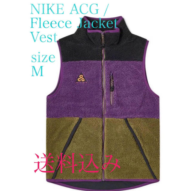NIKE(ナイキ)のNIKE ACG / Fleece Jacket Vest  size M メンズのジャケット/アウター(ブルゾン)の商品写真