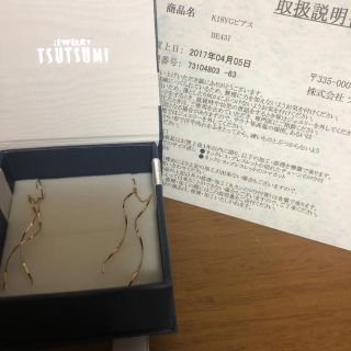 ジュエリーツツミ(JEWELRY TSUTSUMI)のK18 イエローゴールドピアス(ピアス)