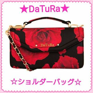 ダチュラ(DaTuRa)の♥️Haru様専用♥️(ショルダーバッグ)