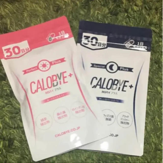 カロバイプラス
