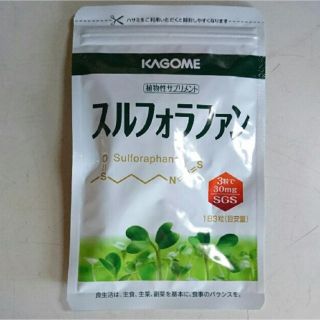 カゴメ(KAGOME)のスルフォラファン(その他)