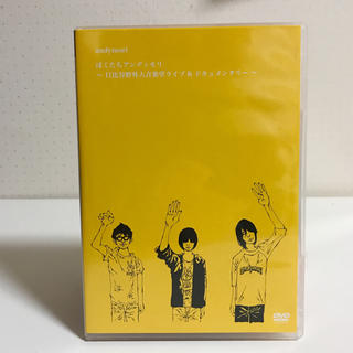 andymori 日比谷野外大音楽堂 ライブ DVD(ミュージック)