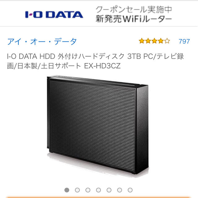 IODATA(アイオーデータ)のIODATA 3TB 外付けHDD スマホ/家電/カメラのテレビ/映像機器(テレビ)の商品写真