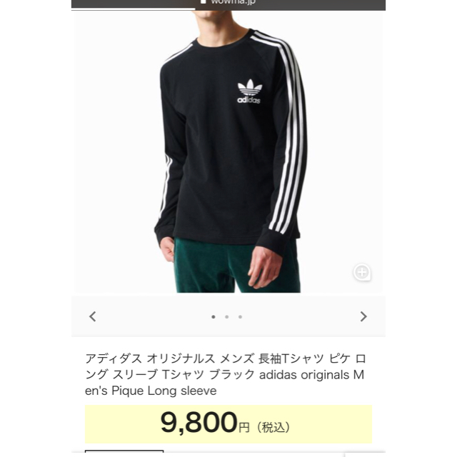 adidas(アディダス)の最終値下げadidas originals ロンT メンズのトップス(Tシャツ/カットソー(七分/長袖))の商品写真