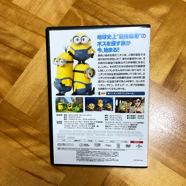 ミニオン(ミニオン)のacccce様専用ページ ミニオンDVD エンタメ/ホビーのDVD/ブルーレイ(日本映画)の商品写真