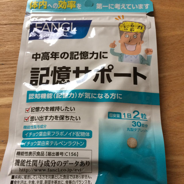 Fancl 新品 ファンケル サプリメント 記憶サポートの通販 By Mu Mu ファンケルならラクマ Fancl 新品 ファンケル サプリメント 記憶サポートの通販 By Mu Mu ファンケルならラクマ