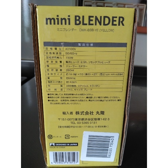 はるさん専用　mini BLENDER 新品未開封　マイボトル付き スマホ/家電/カメラの調理家電(ジューサー/ミキサー)の商品写真