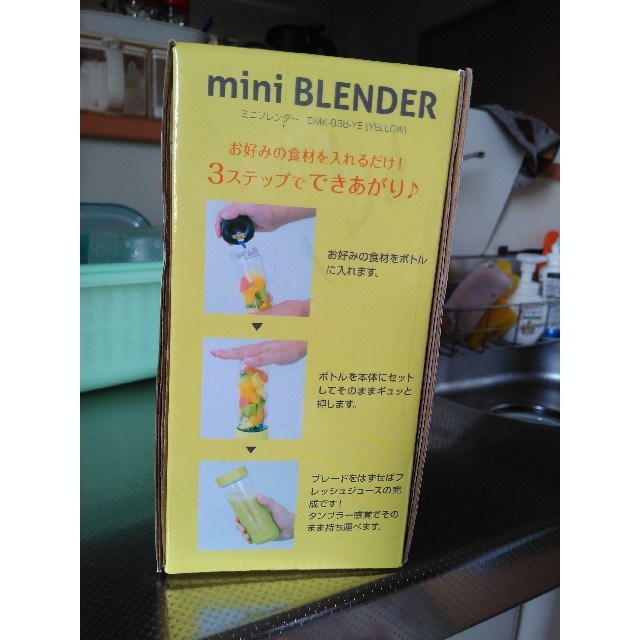 はるさん専用　mini BLENDER 新品未開封　マイボトル付き スマホ/家電/カメラの調理家電(ジューサー/ミキサー)の商品写真