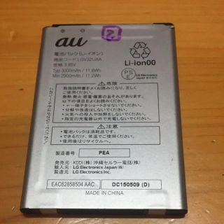 エーユー(au)の純正品 au LGV32 バッテリーパック LG 電池 中古 状態89%(バッテリー/充電器)